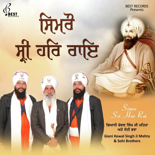 Simro Sri Har Rai - Giani Kewal Singh Ji Mehta, Kabal Singh Sohi, Manjit Singh Sohi