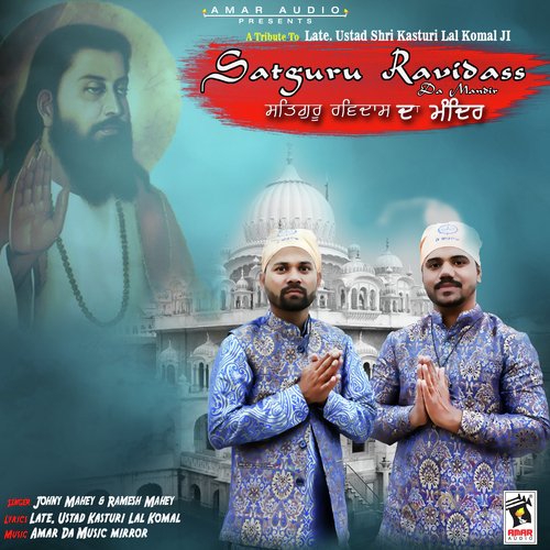 Satgurur Ravidass Da Mandir - Johny Mahey, Ramesh Mahey