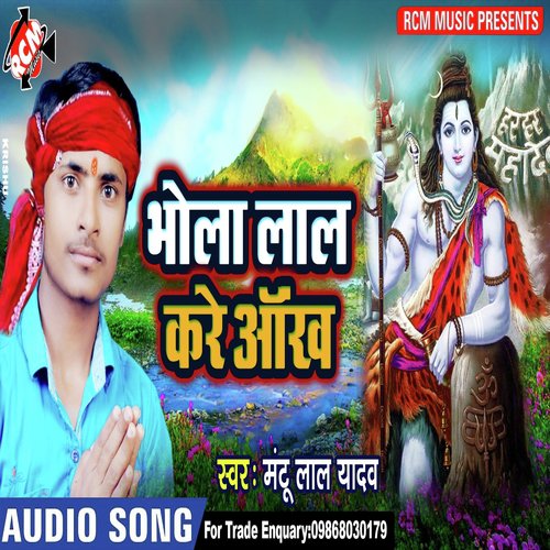 Khali Chilam Par Chilam - Mantu Lal Yadav