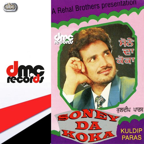 Parhdi Han Main Khat - Kuldip Paras