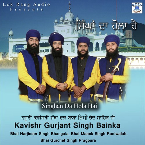 Singhan Da Hola Hai - Kavishr Gurjant Singh Bainka, Bhai Harjinder Singh Bhanagla, Bhai Maank Singh Raniwalah, Bhai Gurche