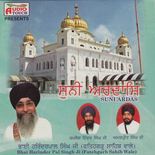 Mata Preet Karay putt Khaye - Bhai Harinder Pal Singh ji