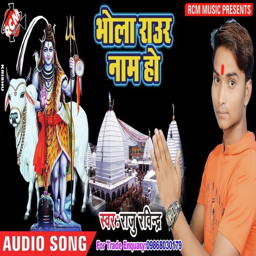 Suni He Bhole Baba - Raju ravindra