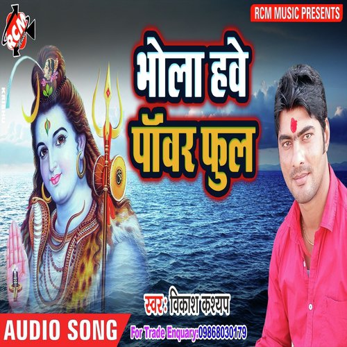Jal Dharla Bhuaji - Vikash Kasyap