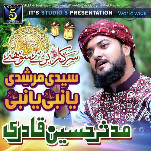 Ya Nabi Ya Nabi - Mudassir Hussain Qadri