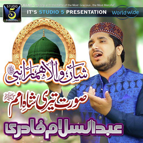 Sallu Alaihi Wa-aalihi - Abdul Salam Qadri
