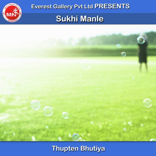 Sukhi Manle - Thupten Bhutiya