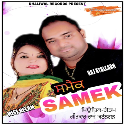 Samek - Raj Atalgarh, Miss Neelam