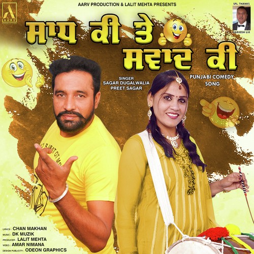 Saadh Ki Te Swaad Ki - Sagar Dugalwalia, Preet Sagar