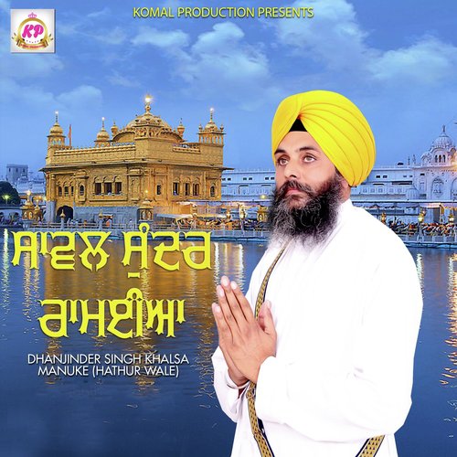 Sawal Sundar Ramaiya - Dhanjinder Singh Khalsa Manuke Hathur Wale