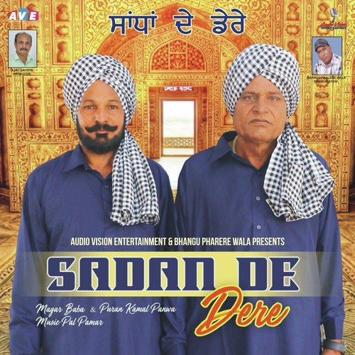 Sadan De dere - Magar Baba, Puran Kamal Panwan
