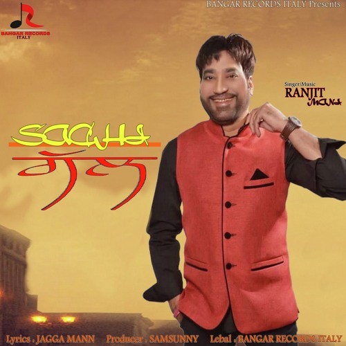 Sachi Gal - Ranjit Mani