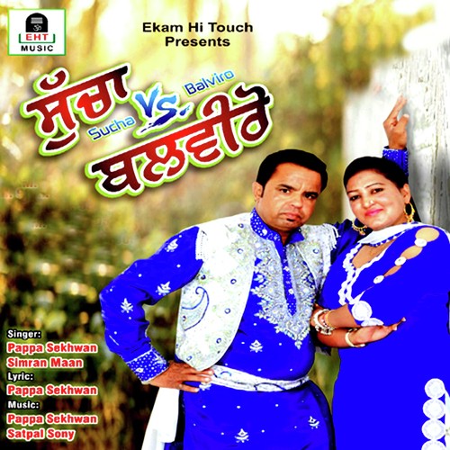 Sucha Vs Balviro - Pappa Sekhwan, Simran Maan