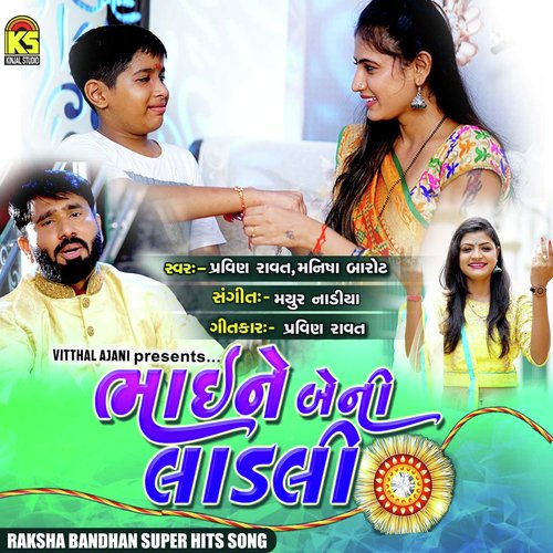 Bhai Ne Bani Ladali - Pravin Ravat, Manisha Barot