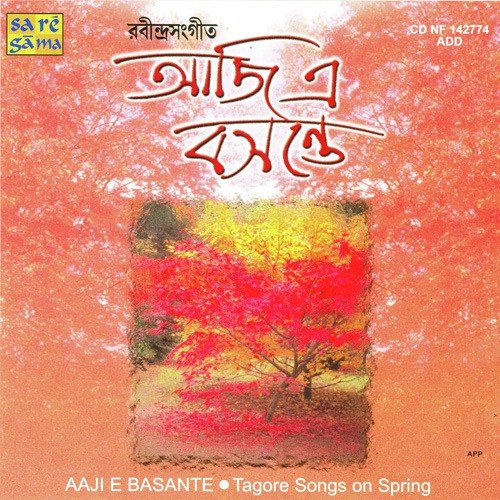 Aji Ei Gandhobidhur Samirane - Various Artists