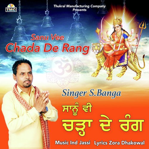 Sanu Vee Chada De Rang - S.Banga