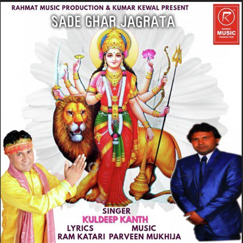 Sade Ghar agrata - Kuldeep Kanth