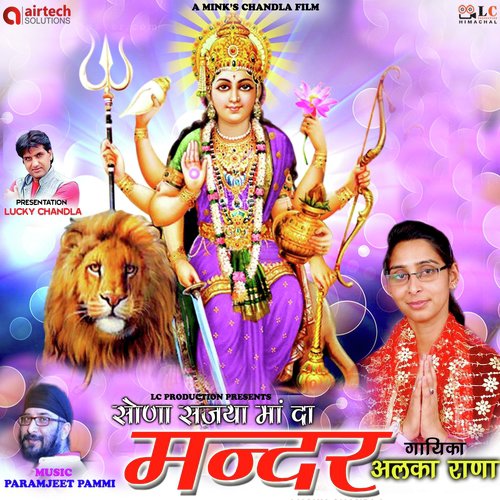 Sona Sajya Maa Da Mandar - Lucky Chandla