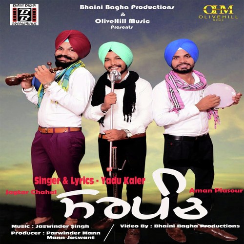 Sarpanch - Yadu Kaler