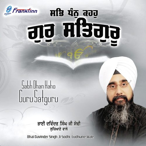 Tu Tu Karta - Bhai Davinder Singh Ji Sodhi (Ludhiane Wale)