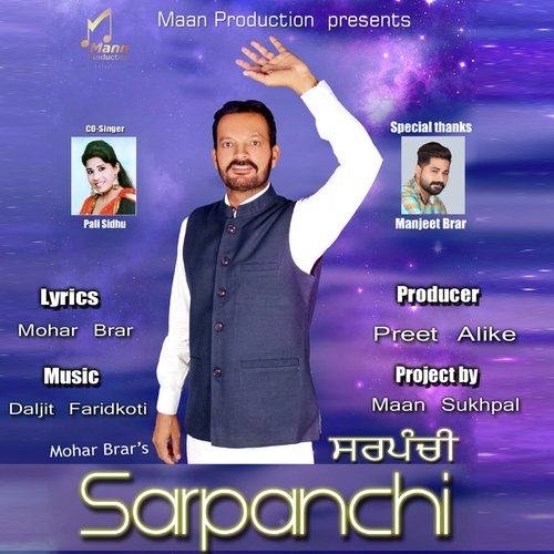Sarpanchi - Mohar Brar, Pali Sidhu