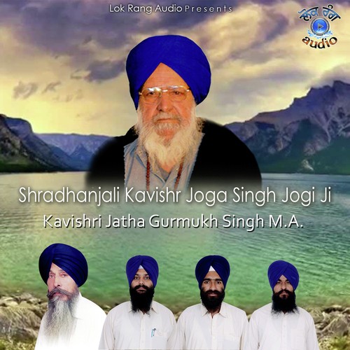 Shradhanjali Kavishr Joga Singh Jogi Ji - Kavishri Jatha Gurmukh Singh MA