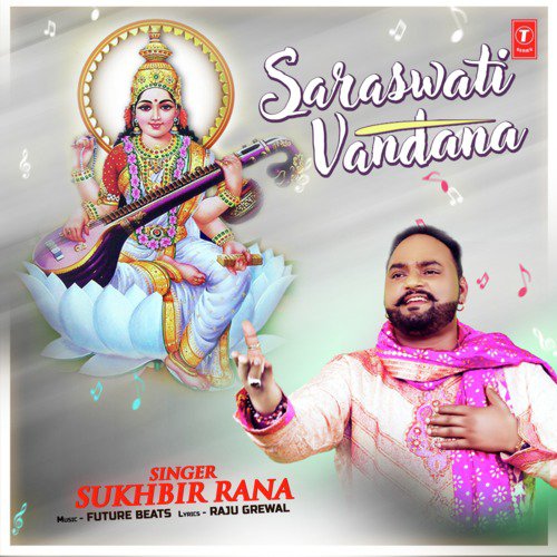 Saraswati Vandana - Sukhbir Rana