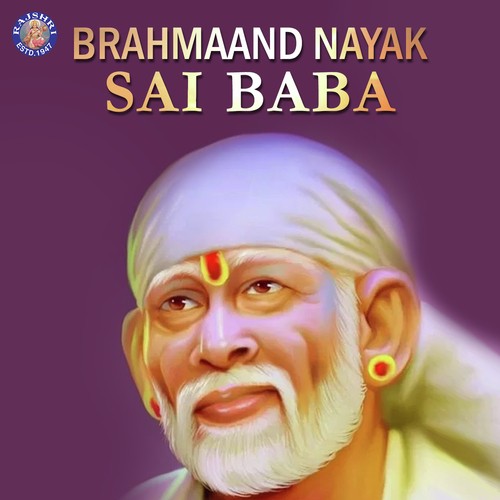 Om Shri Sainathaya Namah   108 Times - Various Artists
