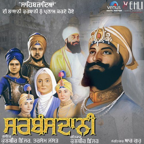 Sarbansdani - Kulbir Jhinjer, Tarsem Jassar