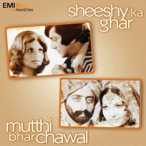 Aae Gal Na Bhulaveen (from Mutthi Bhar Chawal) - Master Abdullah, Kamal Ahmed