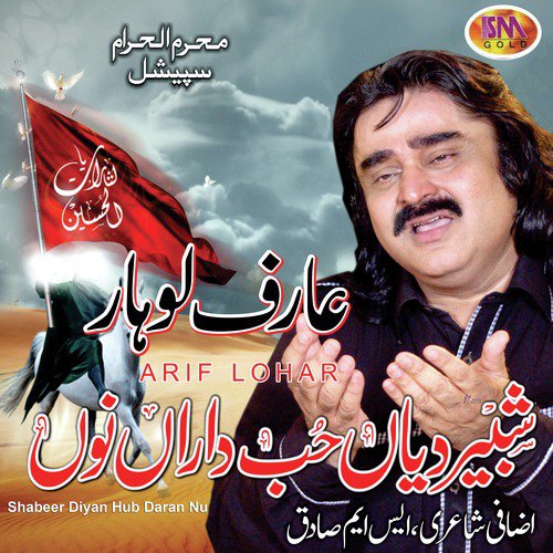 Shabeer Diyan Hub Daran Nu - Arif Lohar