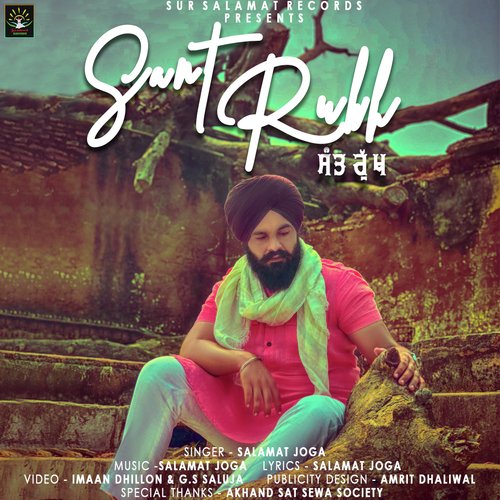 Sant Rukh - Salamat Joga