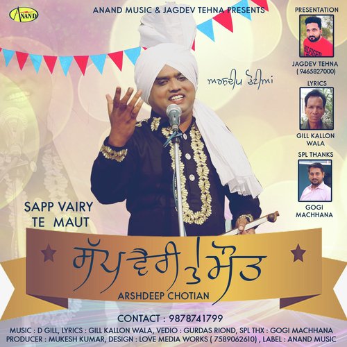 Sapp Vairi Te Mout - Arshdeep Chotian