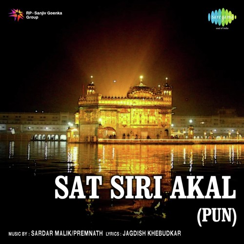 Doha - Sardar Malik, Prem Nath