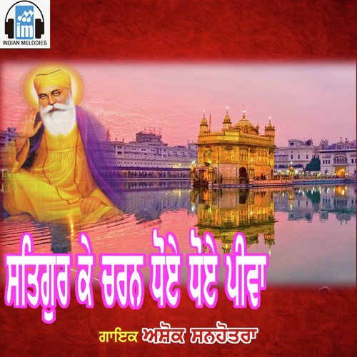 Satgur Ke Charan - Ashok Sanhotra