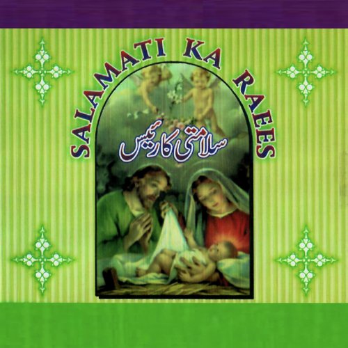 Aao Is Raat Ki - Various Artists