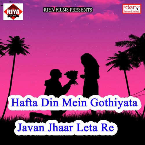 Wo Ladki Yaad Aati Hai - Alka Jha