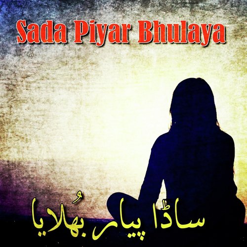 Jina Pichay Sangtan - Various Artists