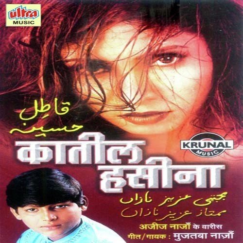 Teri Yaad Aa Gayi - Alka Jha