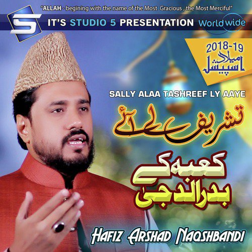 Sally Alaa Tashreef Ly Aaye - Hafiz Arshad Naqshbandi