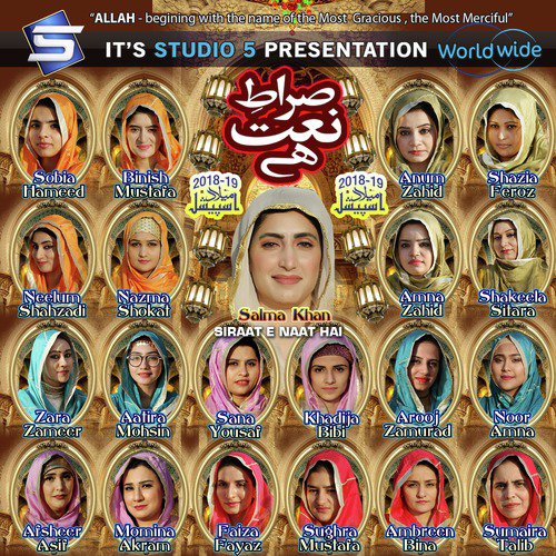 Siraat e Naat Hai - Salma Khan