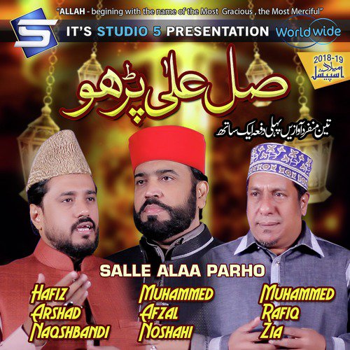 Salle Alaa Parho - Muhammad Afzal Noshahi, Hafiz Arshad Naqshbandi, Rafiq Zia
