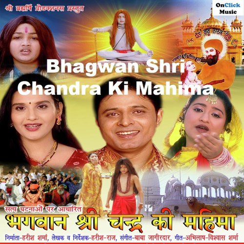 Ruth Gaya Shri Chandra Muqaddar Ruth Gaya - Various Artists