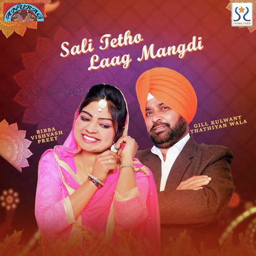 Sali Tetho Laag Mangdi - Gill Kulwant Thathiyan Wala, Bibba Vishvash Preet