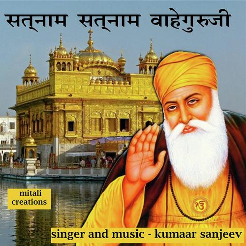 Satnaam Satnaam Waheguruji - Kumaar Sanjeev