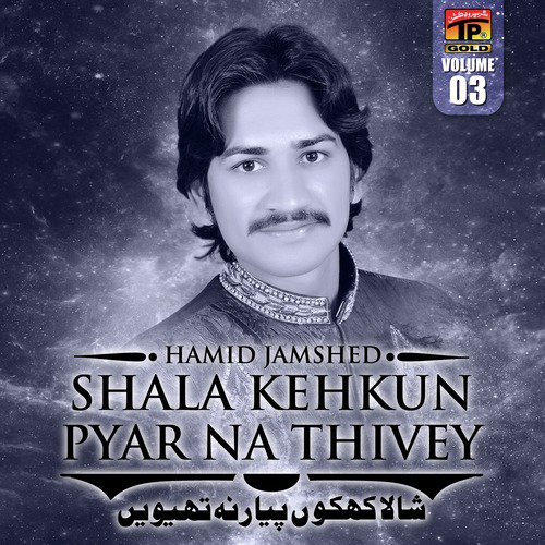 Asan Tede Te Khuda - Hamid Jamshed