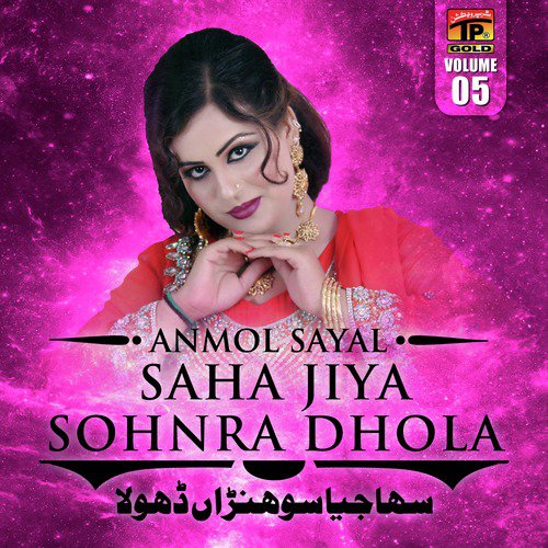 Gori Veni Wich Kangna - Anmol Sayal