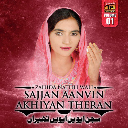 Ro Ro Bhar Gaye - Zahida Nathli Wali