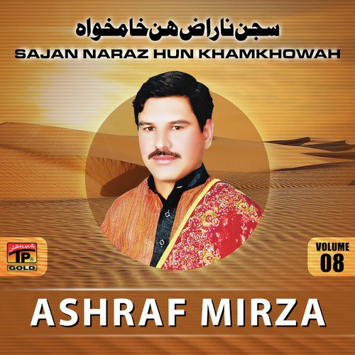 Chor Rusay Main - Ashraf Mirza