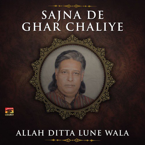 Gallan Koriyan - Allah Ditta Lune Wala